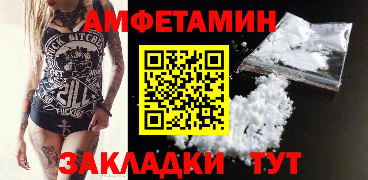 Амфетамин Розовый Кингисепп