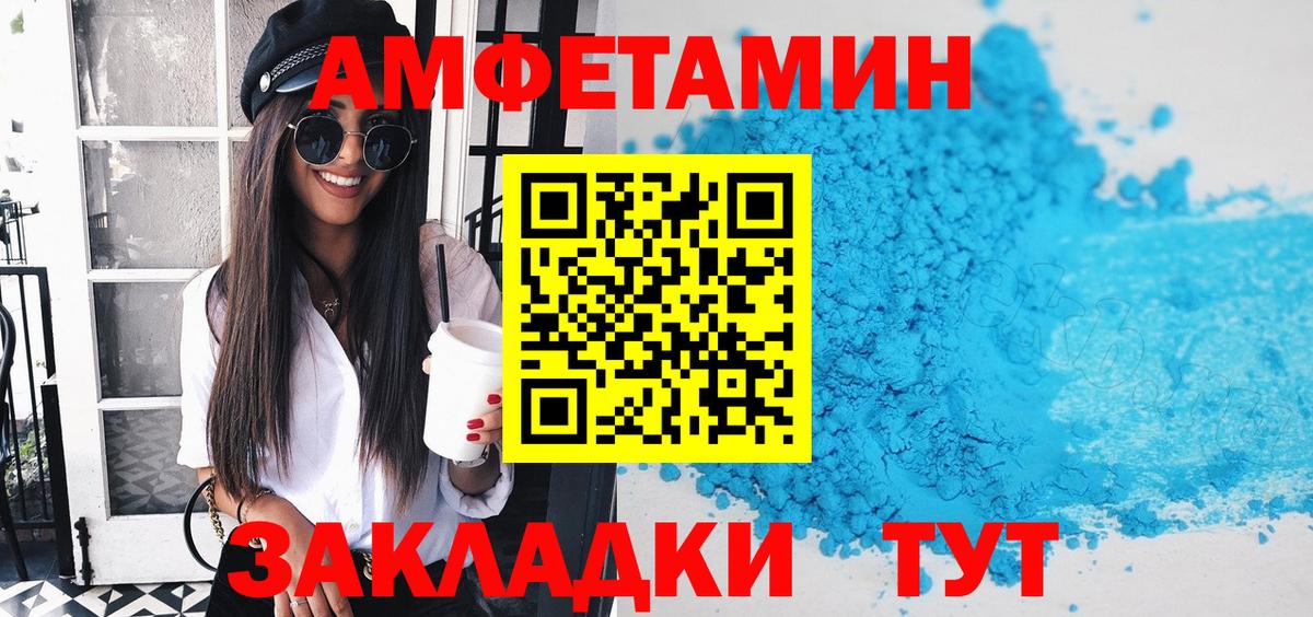 Амфетамин  Амфетамин 97%  Вход с VPN  Кингисепп 