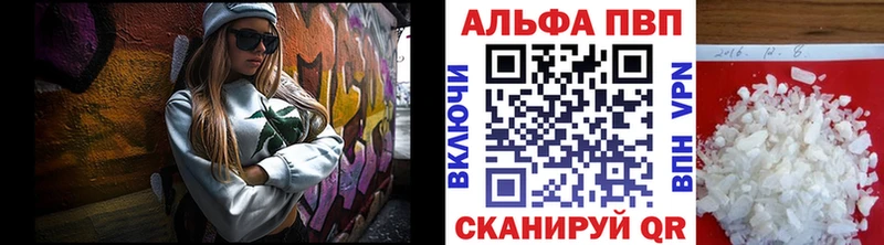 А ПВП Crystall Кингисепп