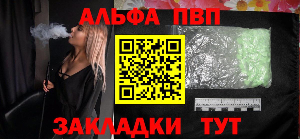 А ПВП кристаллы Кингисепп