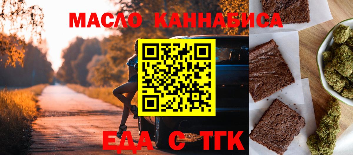Cannafood марихуана Кингисепп