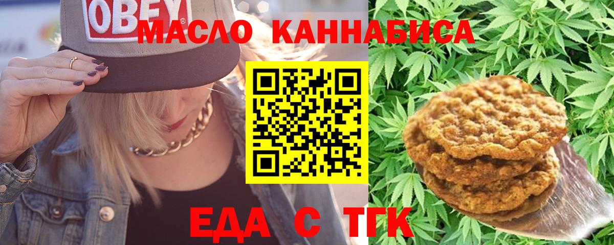 Canna-Cookies конопля  Кингисепп 
