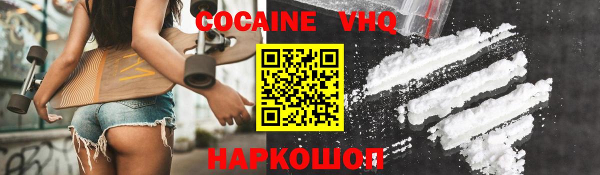 КОКАИН Перу  Кингисепп  Cocaine  Cocaine FishScale 