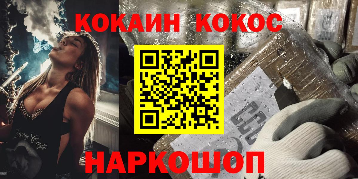COCAIN  COCAIN VHQ  Cocaine Эквадор  Вход с VPN  Кингисепп 