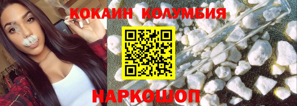 Cocaine Колумбийский Кингисепп