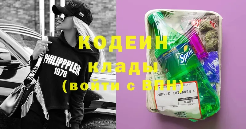 мега как войти  дарнет шоп  Кингисепп  Кодеин Purple Drank 