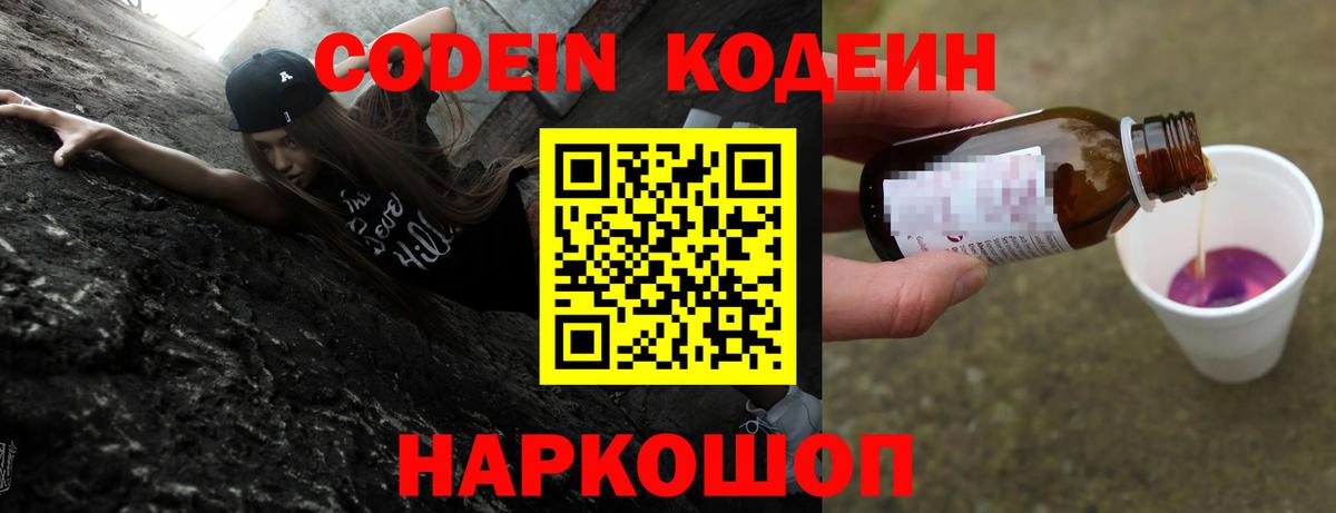 Кингисепп  Кодеин напиток Lean (лин)  Вход с VPN  Кодеин напиток Lean (лин) 