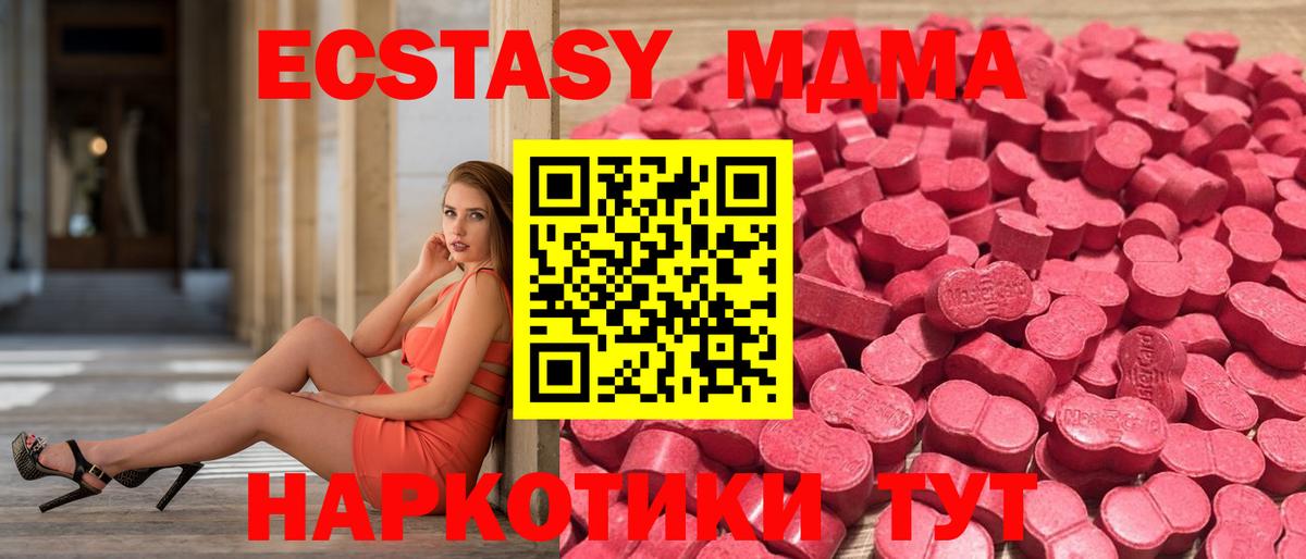 ЭКСТАЗИ  ссылка на мегу ссылка  продажа наркотиков  ЭКСТАЗИ TESLA  Ecstasy 99%  Кингисепп  Вход с VPN 