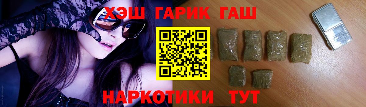 ГАШ  ГАШИШ 40% ТГК  Кингисепп  Вход с VPN  Гашиш Premium 