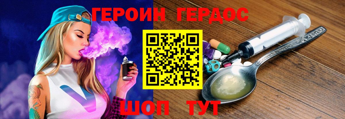 Героин хмурый Кингисепп