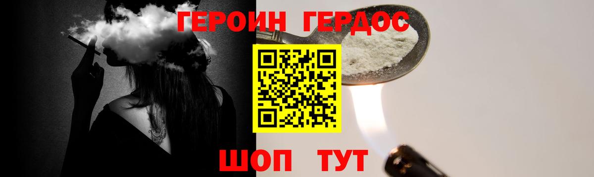 ГЕРОИН  Вход с VPN  Кингисепп  Героин гречка 