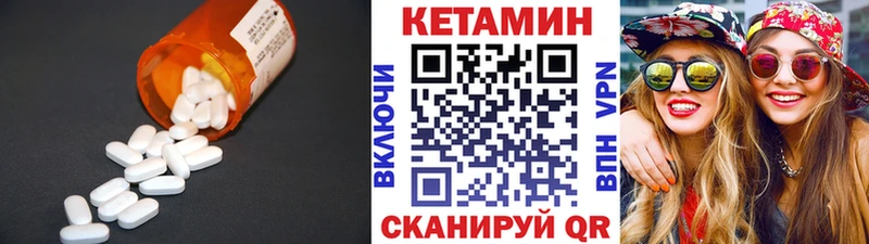 дарнет шоп  Кингисепп  блэк спрут ТОР  КЕТАМИН ketamine 