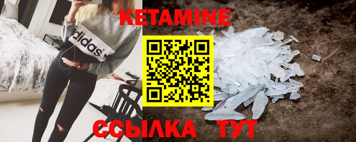 КЕТАМИН VHQ Кингисепп