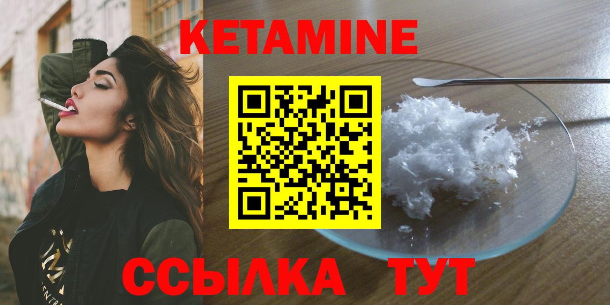 КЕТАМИН ketamine Кингисепп