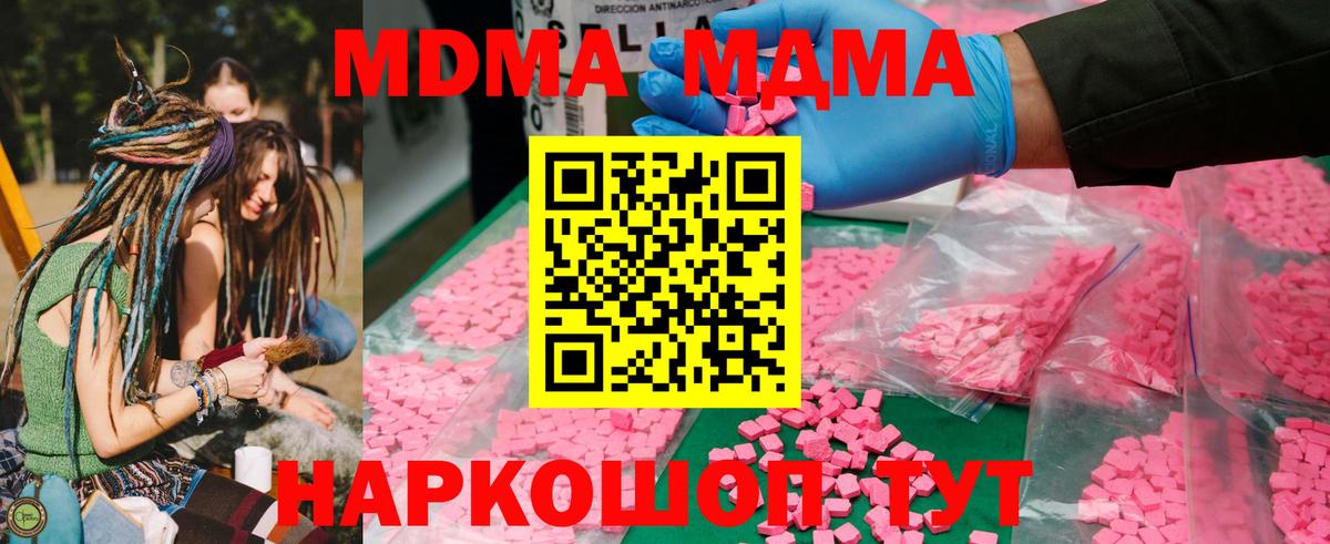 MDMA VHQ  MDMA crystal  МДМА  Кингисепп 