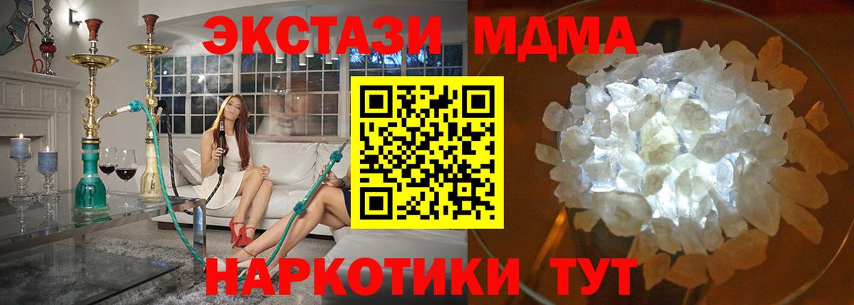 MDMA  Вход с VPN  Кингисепп  МДМА молли 