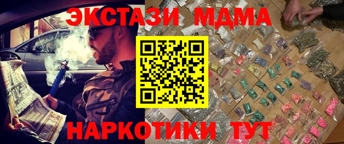 MDMA Molly Кингисепп