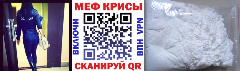 МЕФ мука  дарнет шоп  Кингисепп 