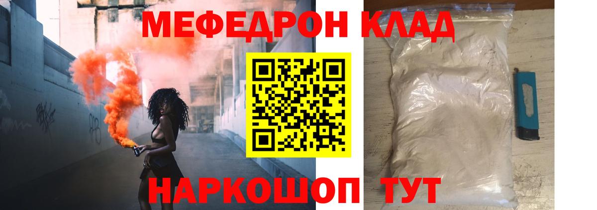 МЕФ 4 MMC  Меф  Кингисепп 