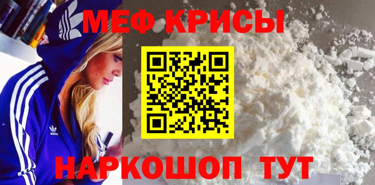 Меф 4 MMC  МЯУ-МЯУ  МЕФ  Кингисепп  Вход с VPN  Мефедрон mephedrone 