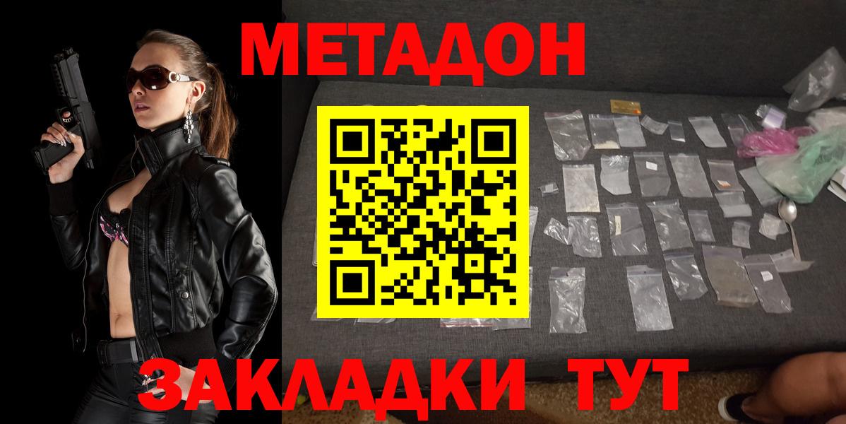 блэк спрут зеркало  МЕТАДОН мёд  Вход с VPN  МЕТАДОН VHQ  Кингисепп 