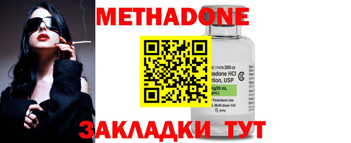 МЕТАДОН белоснежный  Кингисепп 