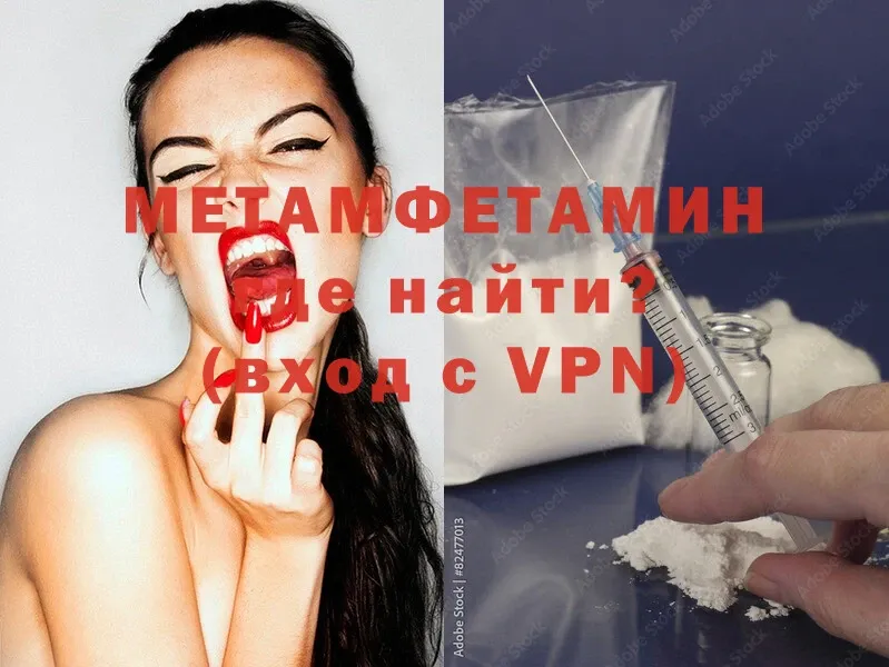 МЕТАМФЕТАМИН Methamphetamine  Кингисепп 