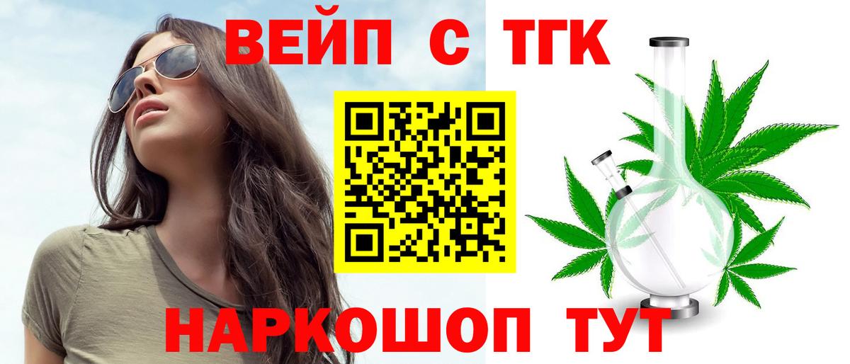 ТГК Wax  Дистиллят ТГК вейп с тгк  Кингисепп 