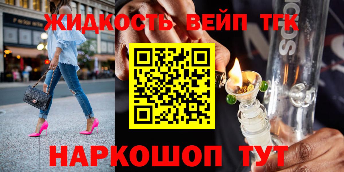 ТГК гашишное масло Кингисепп