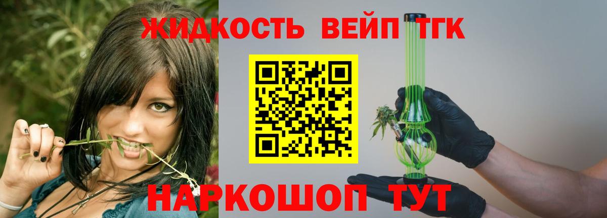Кингисепп  Дистиллят ТГК THC oil  Вход с VPN  Дистиллят ТГК гашишное масло 